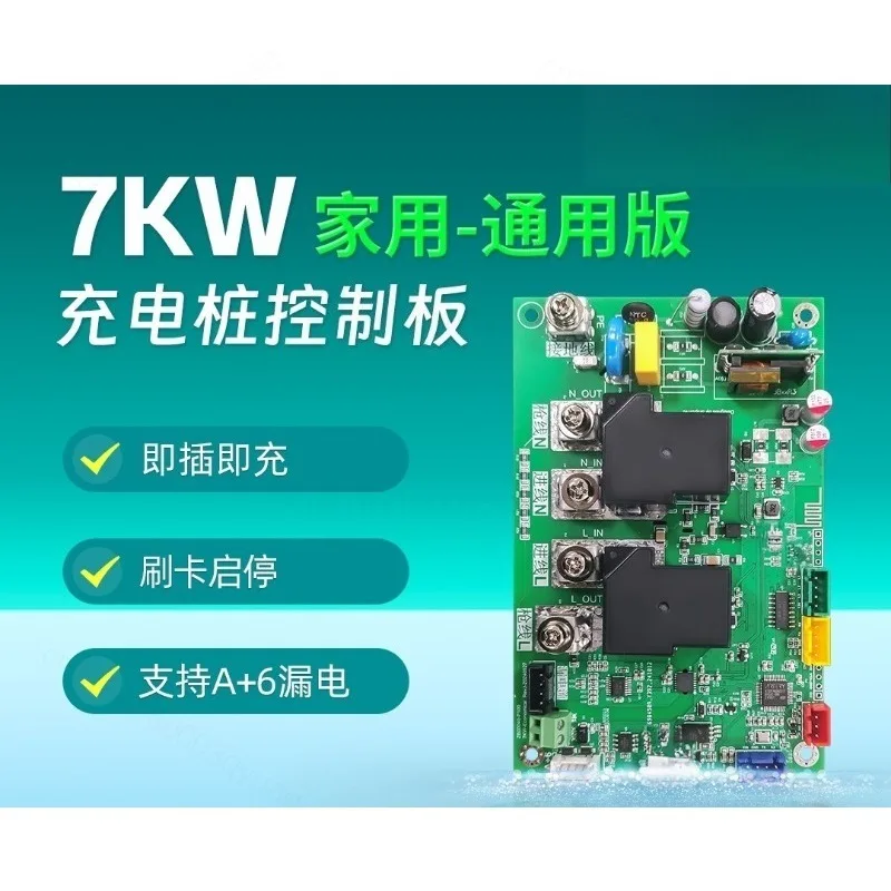 7kW Charging Pile Main Board Universal AC New Energy Accessories Replacement Home Compatible Control Board