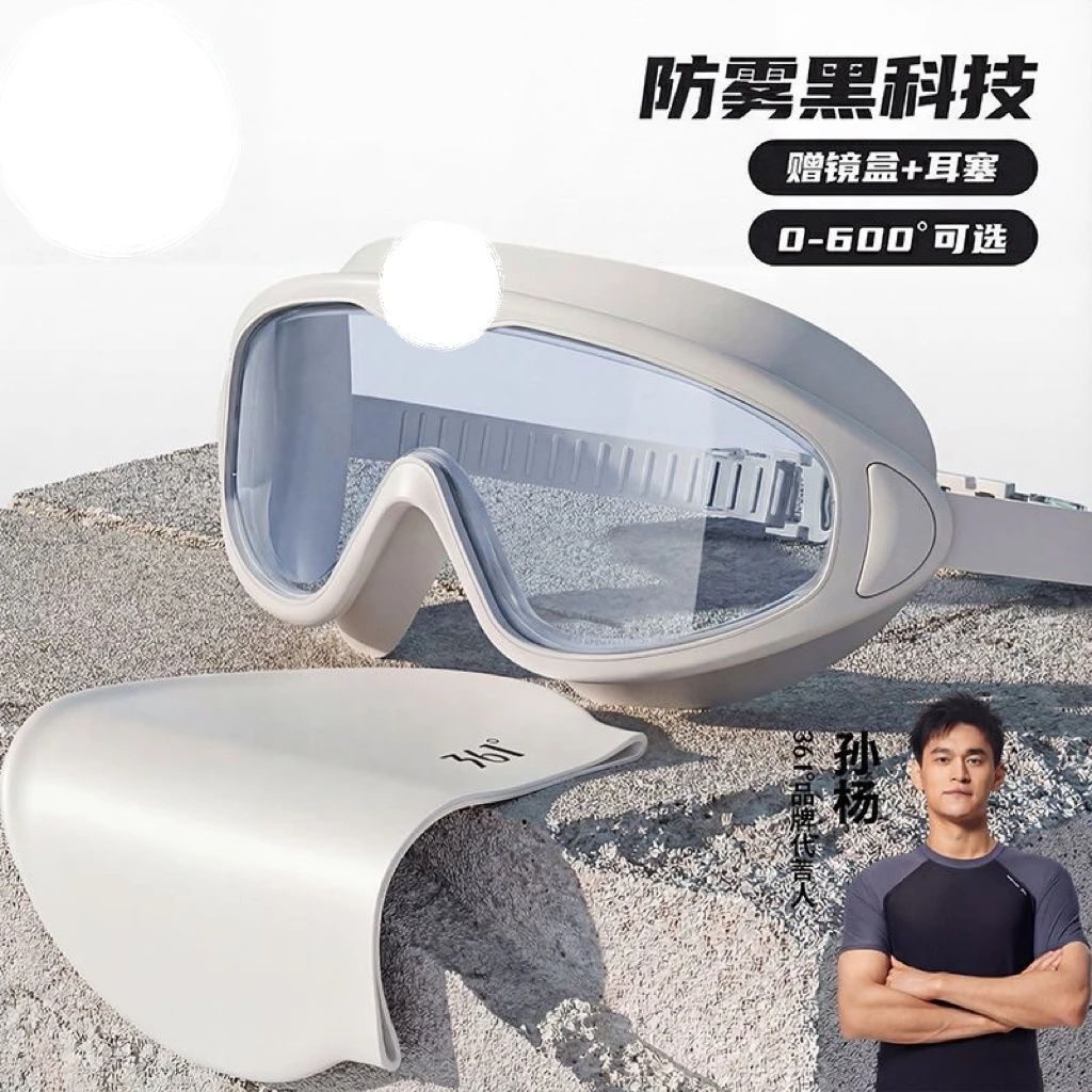 

361 очки для плавания в большой оправе для мужчин и женщин HD водонепроницаемые противотуманные очки для дайвинга при близорукости с набором очков для плавания