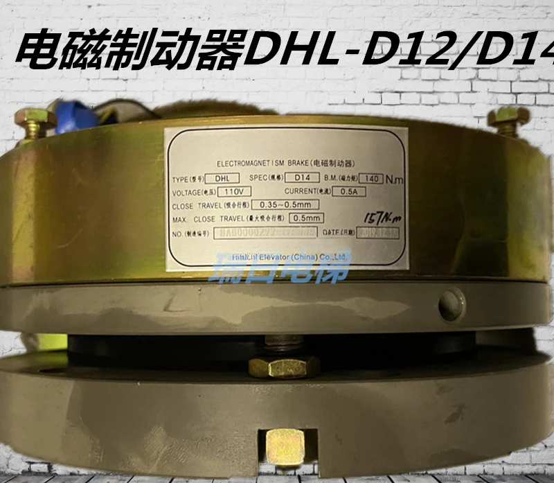 DHL-D12/D14 ESBR-D10/D15/D20 Escalator Brake/electromagnetic Brake