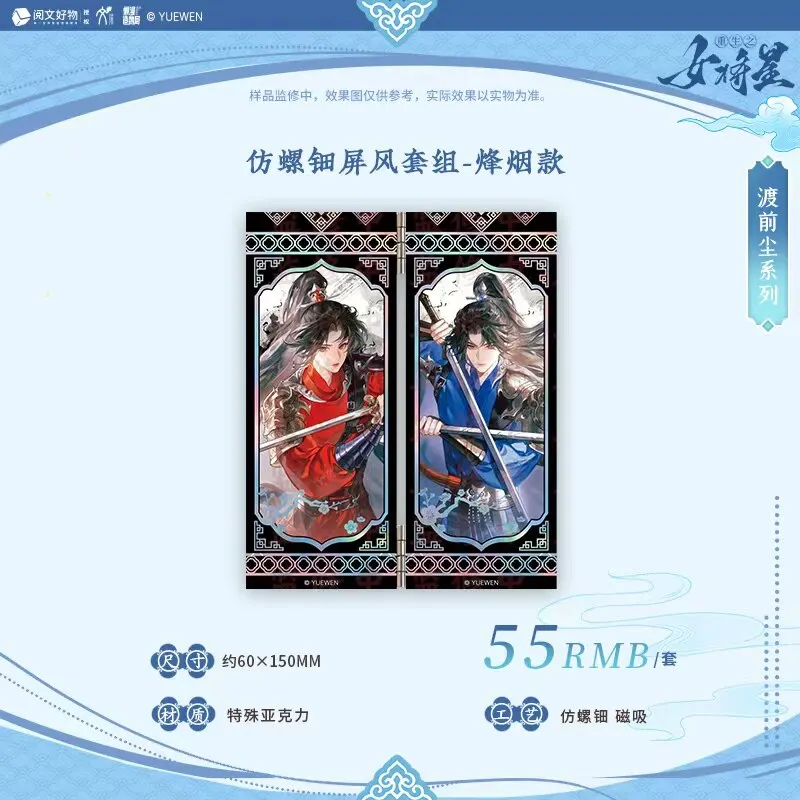 Reborn Female General Watari No Moment Series Badges, Screen, Shikishi Art Board, and Photo Stick.