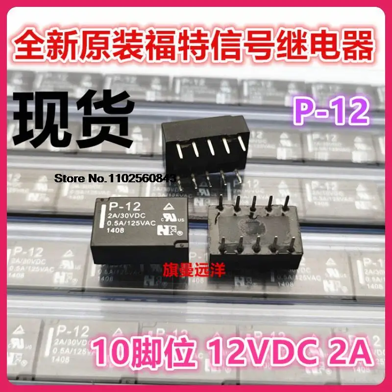 

5 шт./партия P-12 12V 12VDC 10 2A DC12V HF