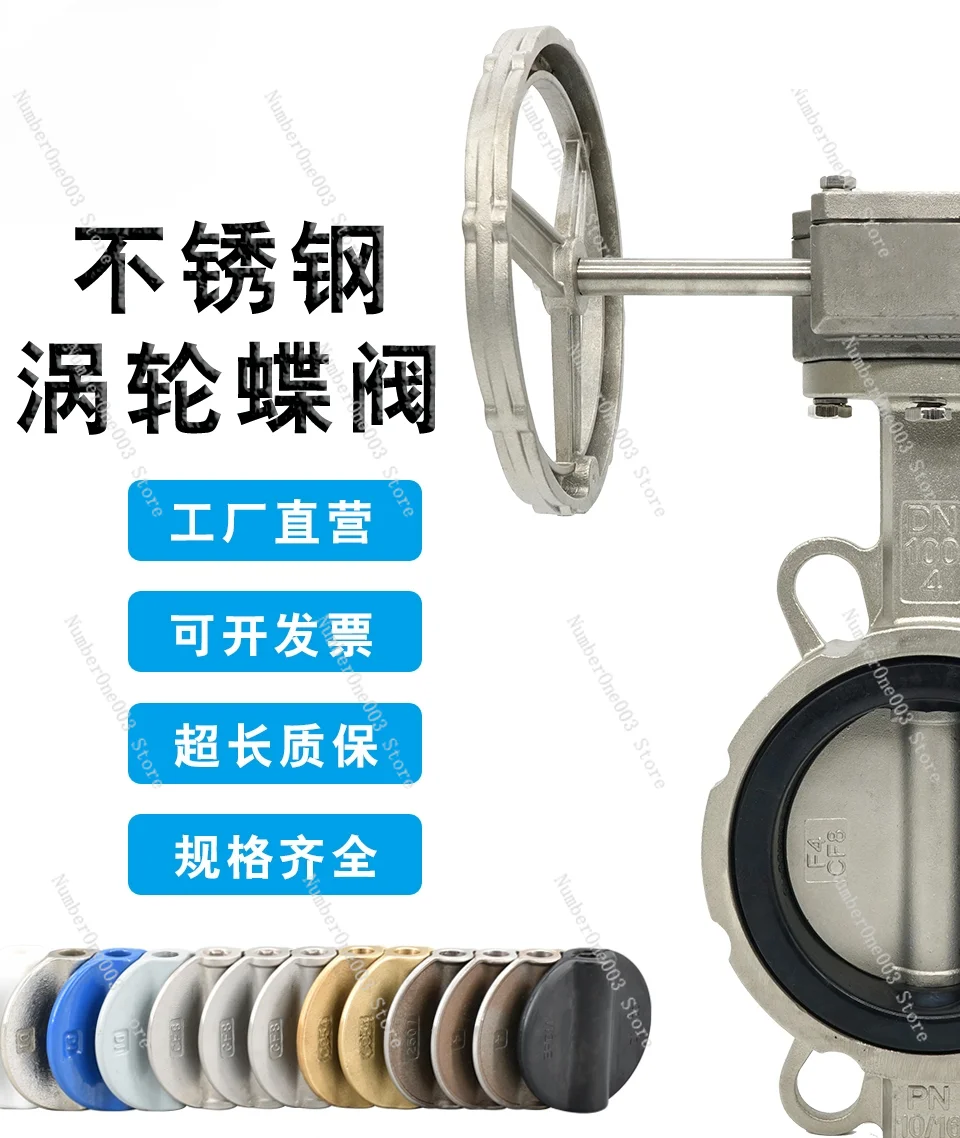 

All Stainless Steel 30416l Soft Seal a Pair of Hairclips Turbine Butterfly Valve D371X-16P Desulfurization Tungsten Carbide