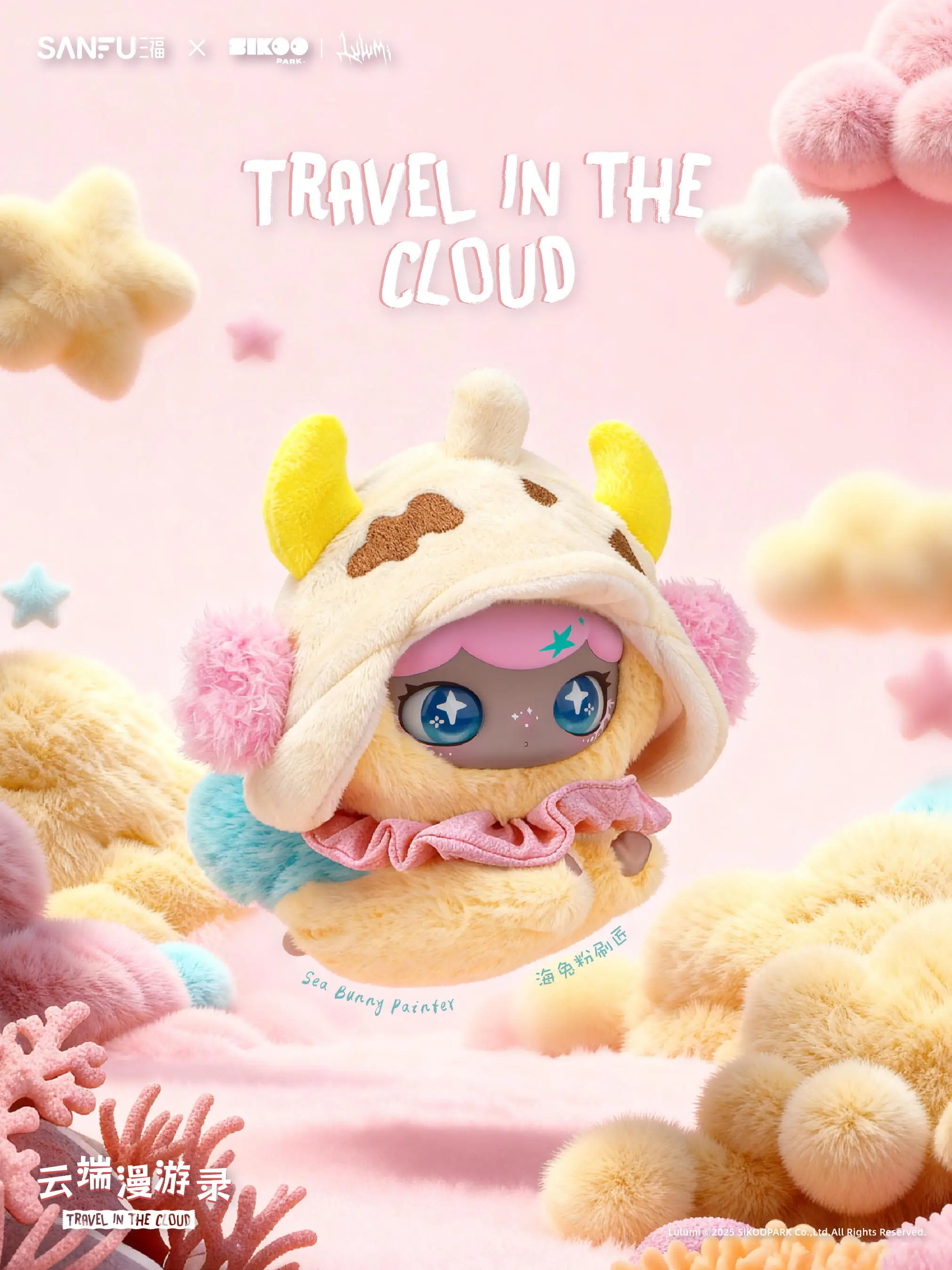 

Original LULUMI Cloud Roaming Record Series Plush Blind Box Ornament Pendant Birthday Xmas Gift Trendy Toy Doll Kawaii Pendant