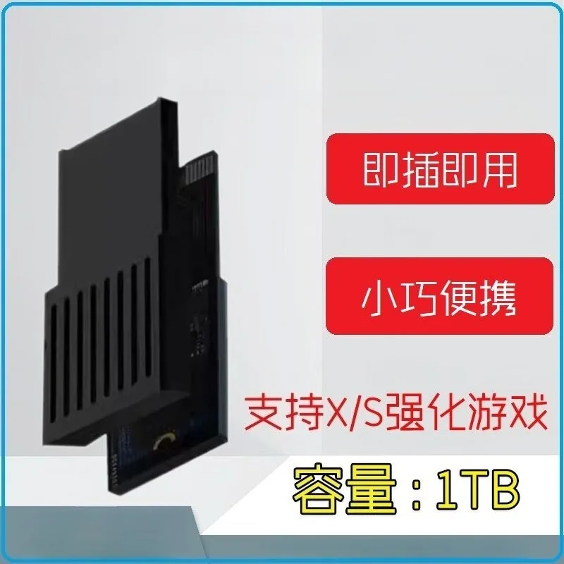 Suitable for Xbox Series X S special storage expansion card 512G 1TB Solid state drive expansion card hard disk
