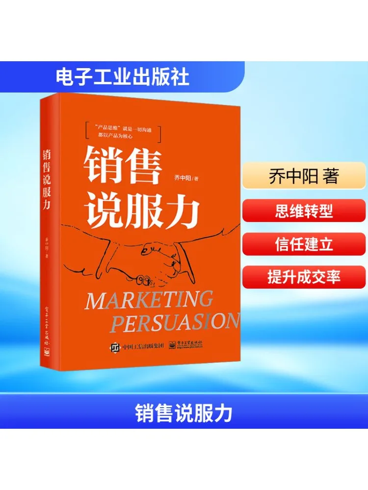 

Книга-Winshare Sales Persuasion