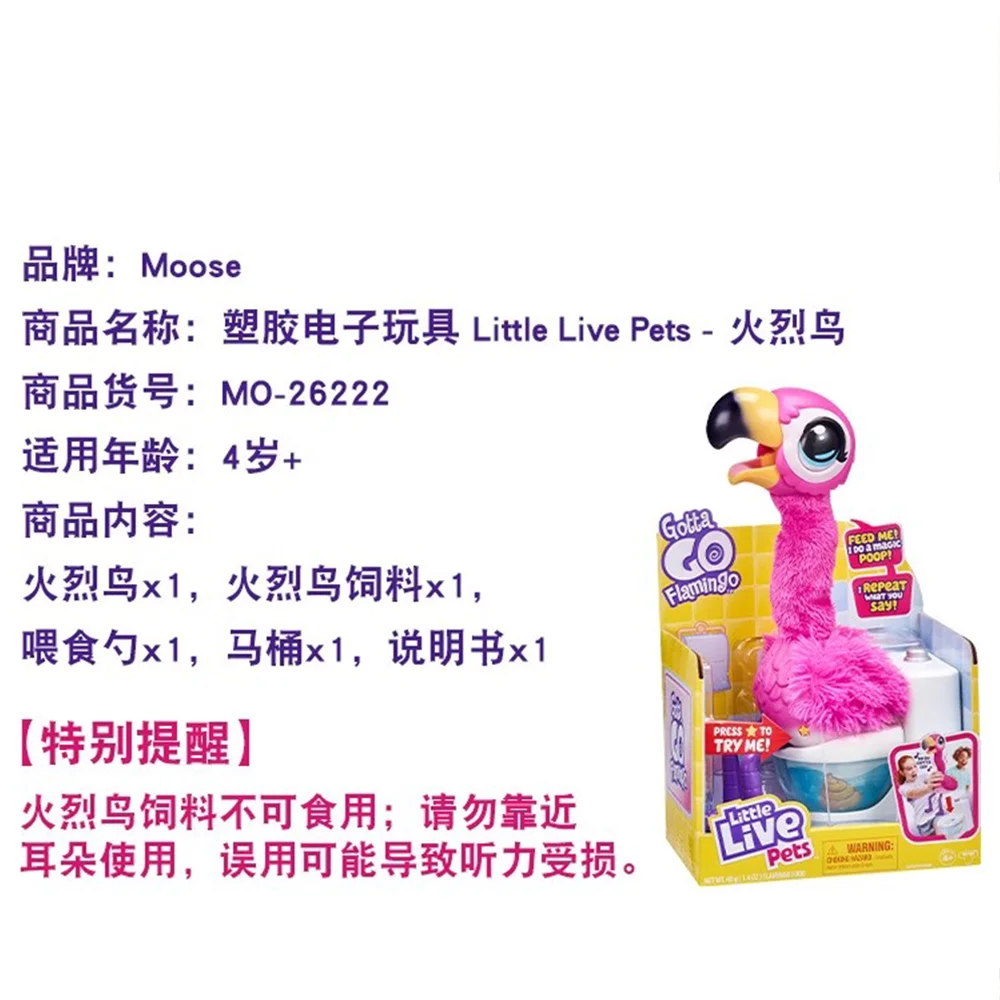 Flamingo Little Live Pets Electronic Pet Plastic Animal Feeding Poop Toy Singing Funny Doll Play House Children Birthday Toys