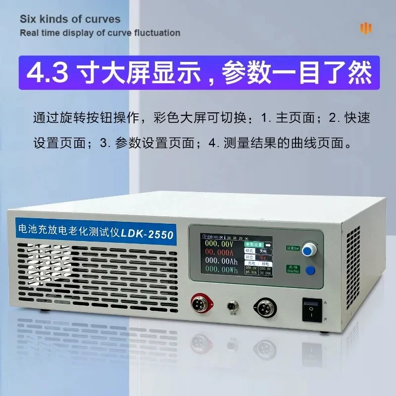 LDK-2550 120V Battery Charge Discharge Capacity Tester for Lead Acid LiFePO4 Lithium