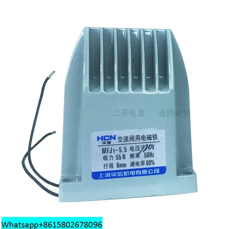

MFJ1-5.5 Сухой клапан переменного тока, электромагнит 55N 5,5KG8MMAC380V220V110V