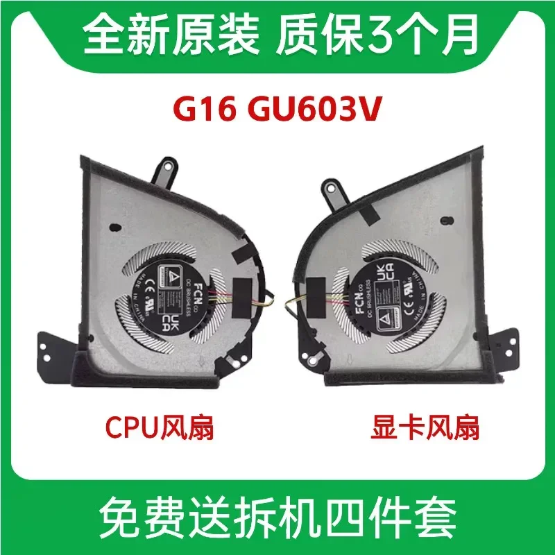 for ASUS ROG Zephyrus G16 GU603V VI VU VV Magic 16 Laptop Cooling Fan Replacement Internal CPU GPU Cooler