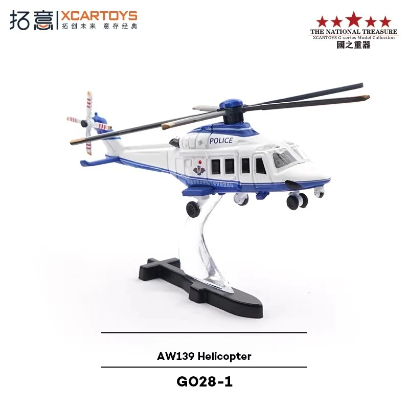Модель самолета XCARTOYS Alloy AW139: Авиационный истребитель, коллекционная модель для дома и декора