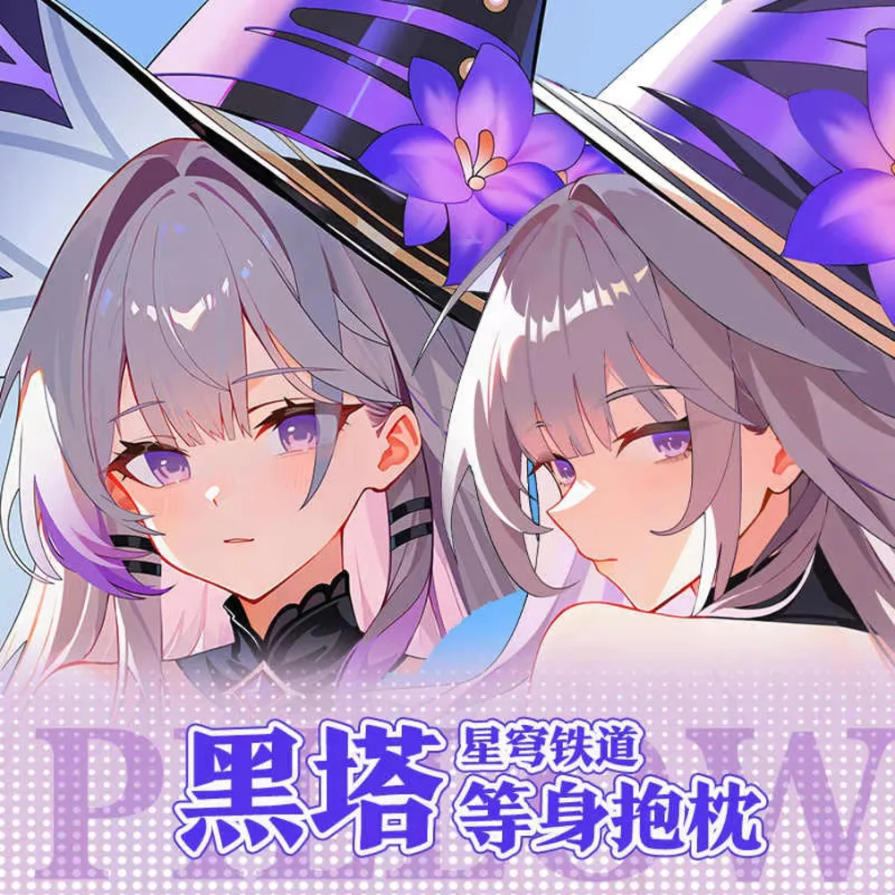 

Аниме-игра Herta Honkai: Star Rail, длинная наволочка для косплея Dakimakura Hing, двусторонняя наволочка, подарок