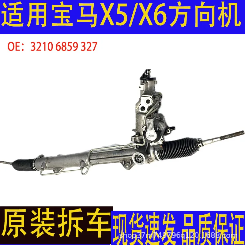 

Auto Parts For BMW X5 Steering Machine Steering Machine X6 Steering Machine Disassembly Parts Original Auto Parts