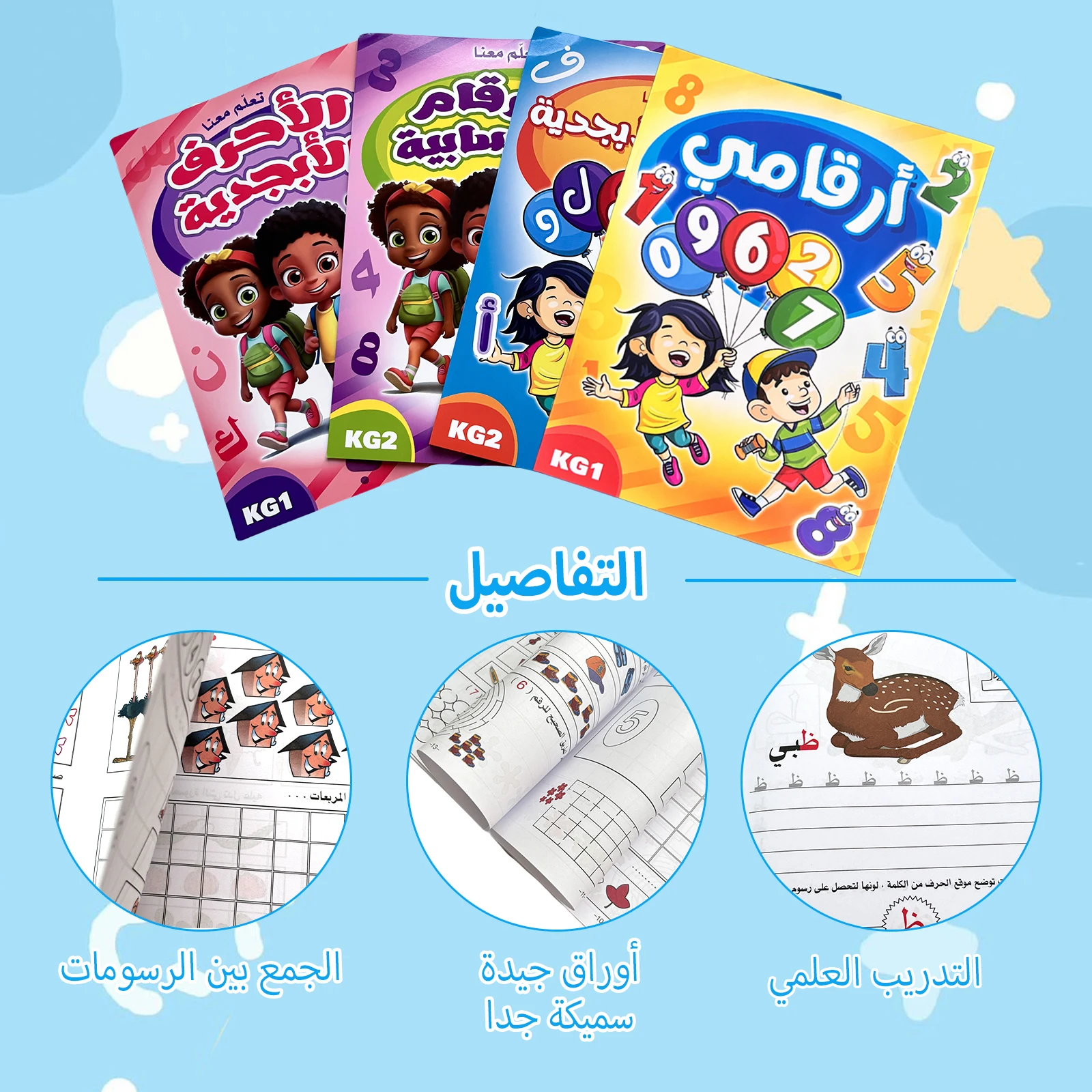Arabic Practice Book Number Alphabet Learning and Coloring Beautifully Illustrated Baby Puzzle Books Preschool Books Gifts