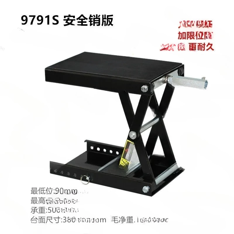 Countertop widening scissor motorcycle lift hydraulic lift repair platform lifting frame heavy duty vehicle jack