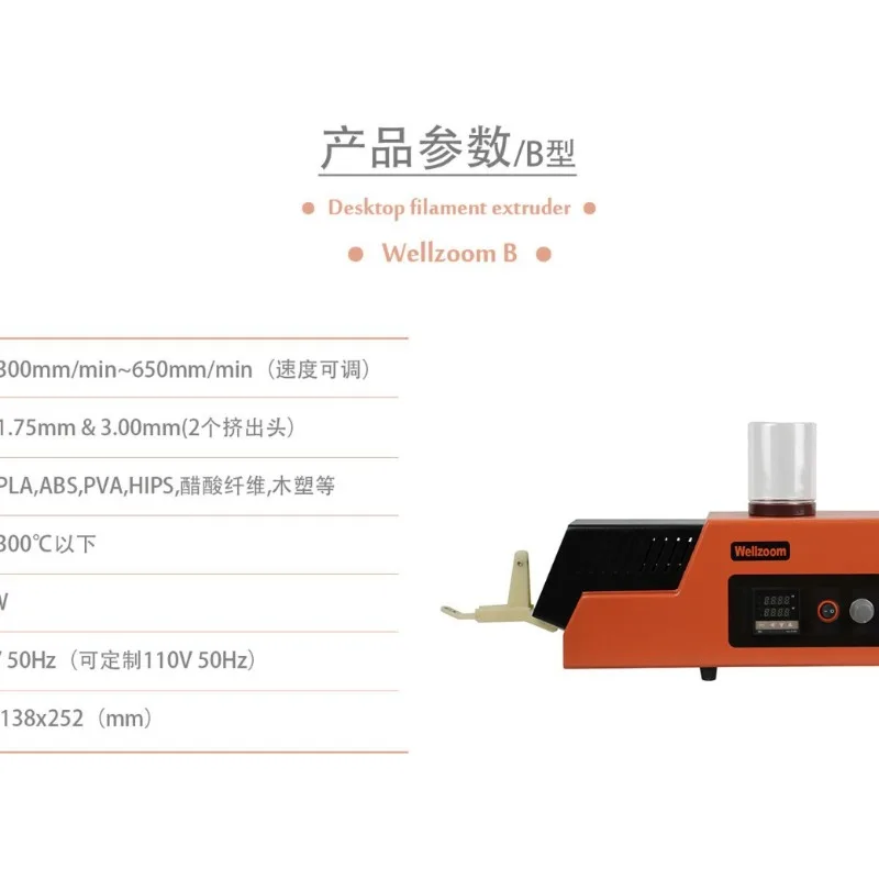 f4s3D printer significant other desktop 3D printing consumables extruder/winder 1.75