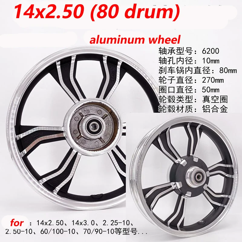 Electric vehicle front aluminum wheel rim 16 inch vacuum wheel 12/14/16/18 * 2.125/2.50/3.0 big and small drums