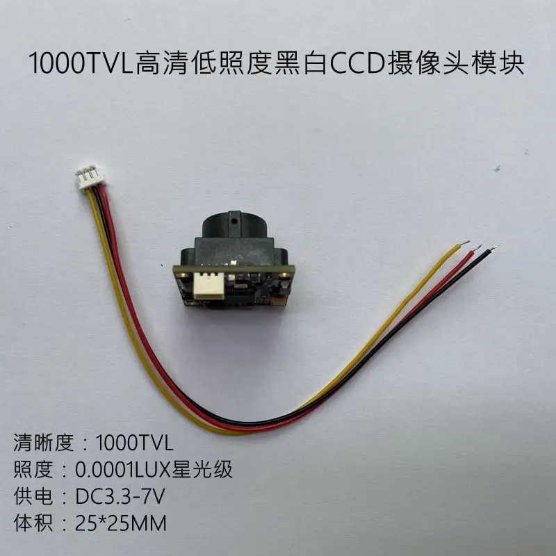Starlight Level Low Light Black and White CCD Camera 1000 Line High-definition Low Light Camera Single Board Module