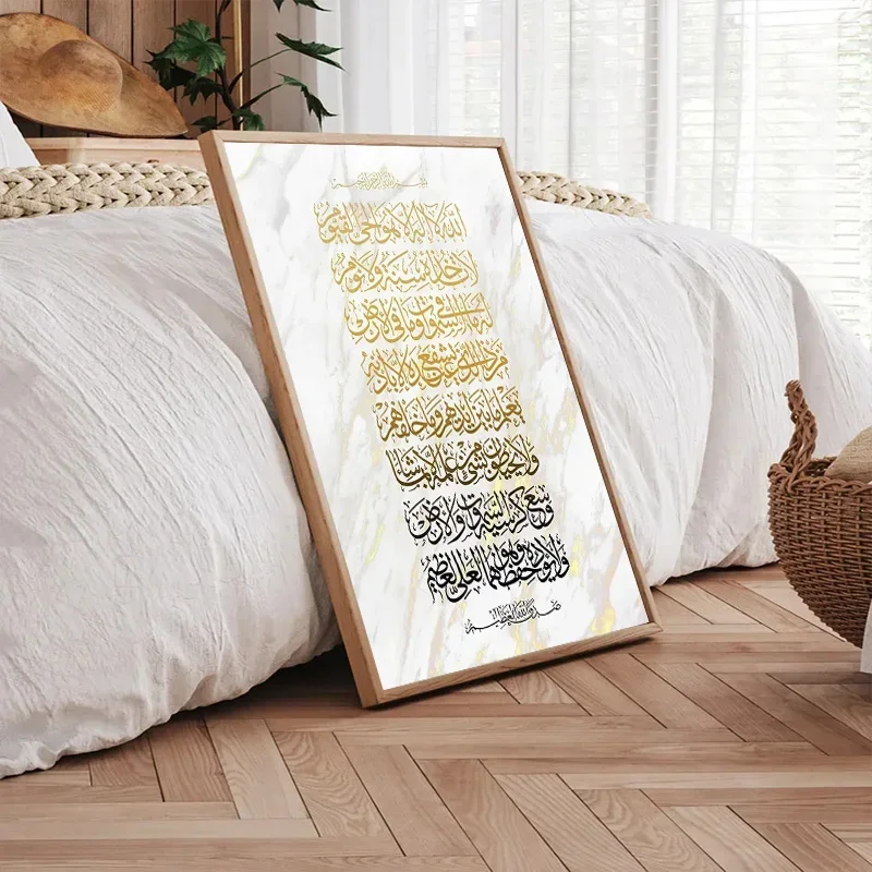 1pc frameless Canvas Painting Modern Islamic Ayatul kursi Bohemia Beige Posters Canvas Painting Wall Art Print HD Pictures for L