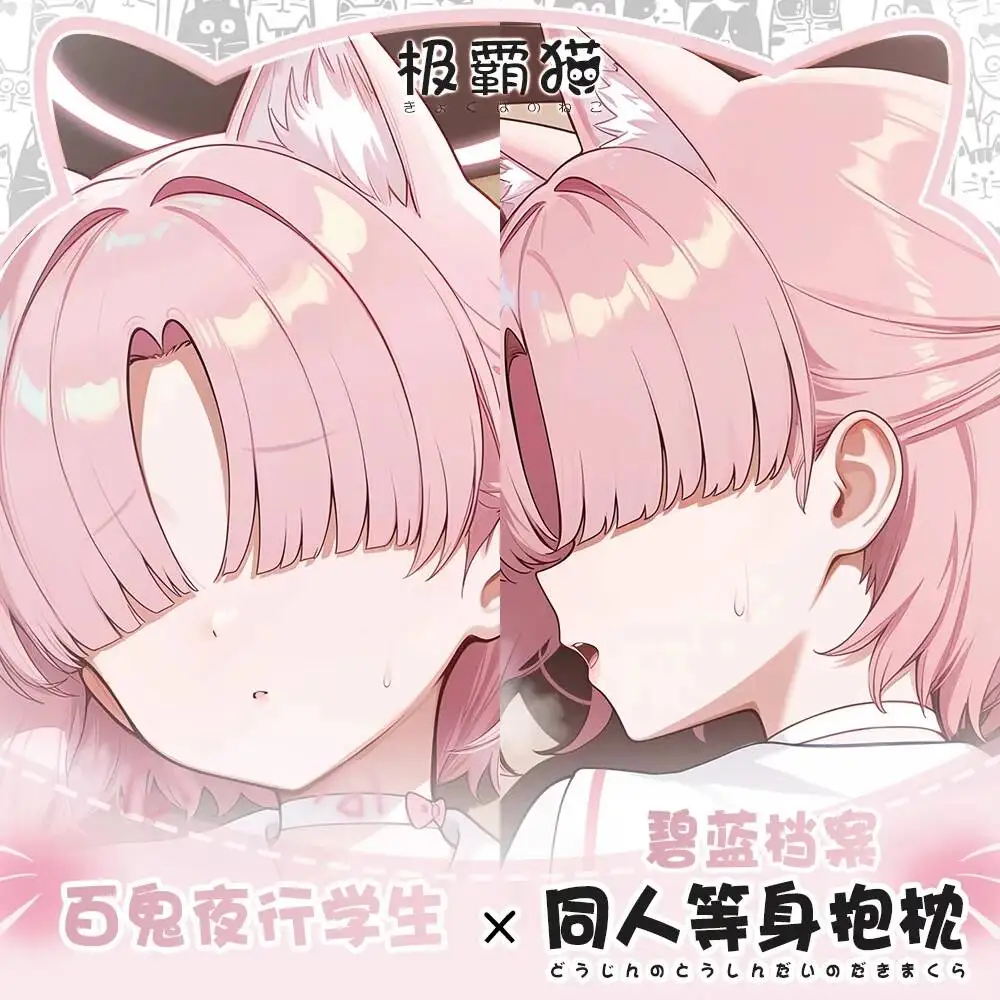 

Blue Archive Hing Anime Body Dakimakura Cushion Otaku Bed Pillow Case Cover Linings Xmas Game