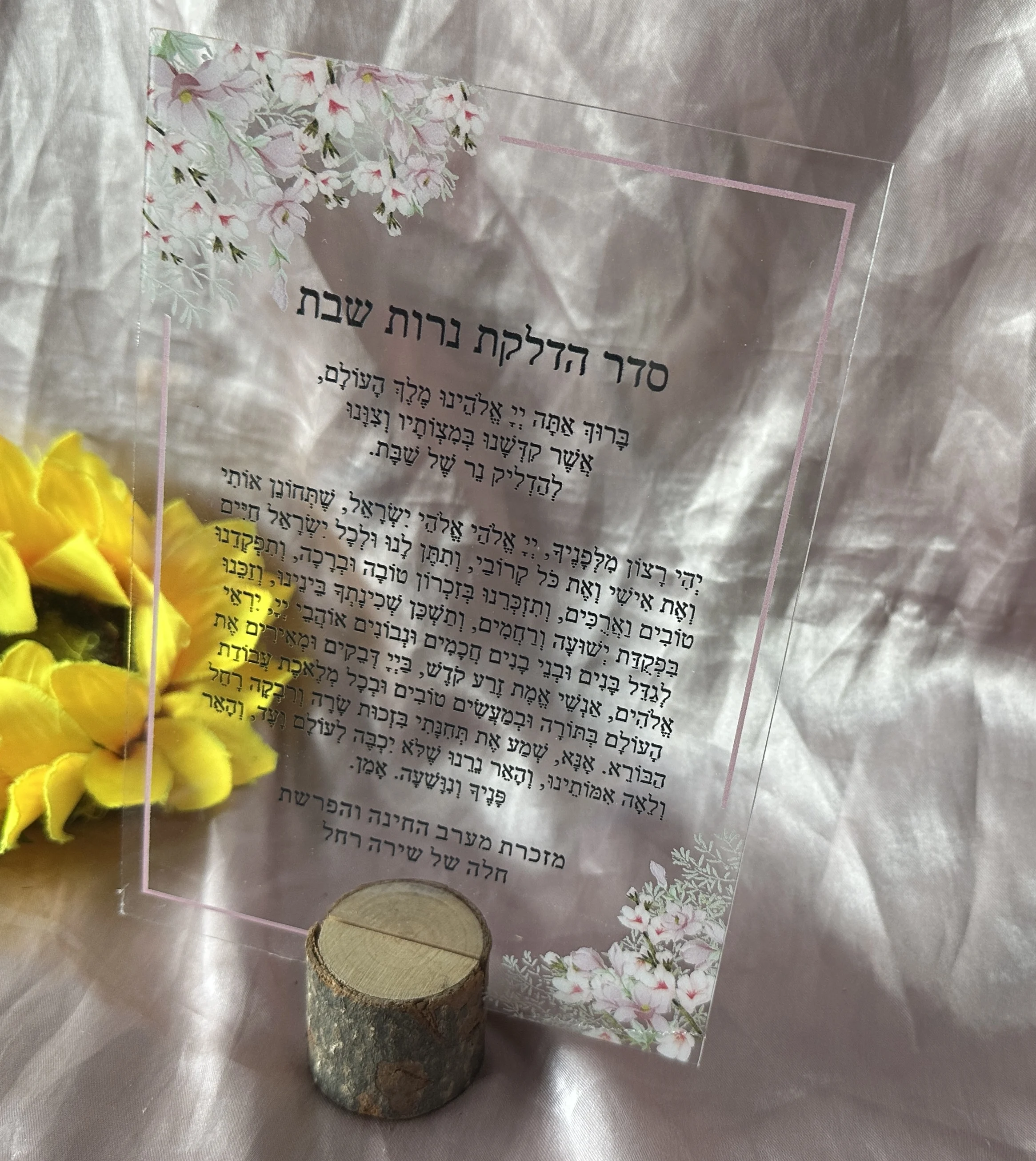 

10pcs Flexible PVC Cards Custom Hebrew Wedding Blessing Card with Wood Base,Transparent Bar Mitzvah Prayer Gifts Decoration