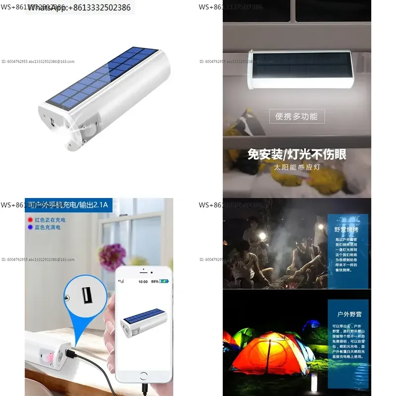 Solar outdoor light/Portable multifunctional/Human body sensing/Flashlight/Charging emergency light