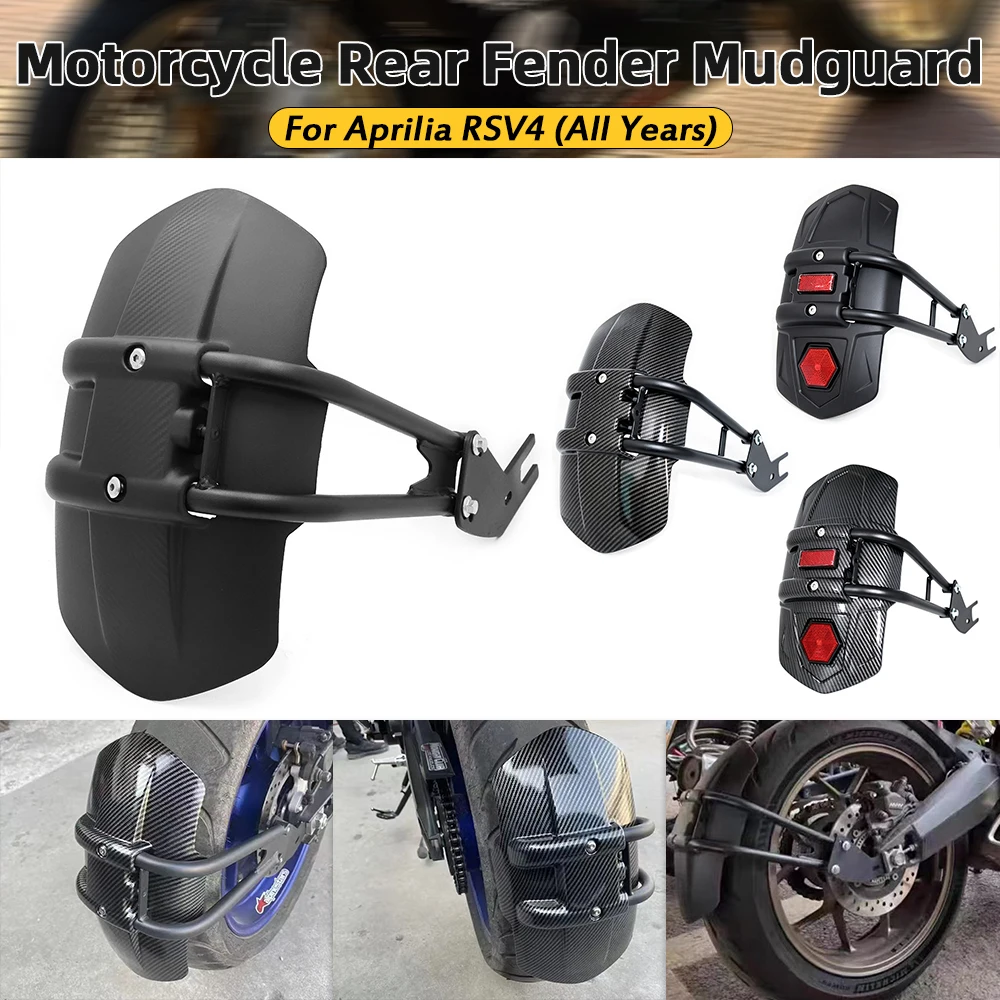 Carbon fiber For Aprilia RSV4 All Years Black Rear Splash Wheel Hugger Mud Guard Motorcycle Mudguard Fender