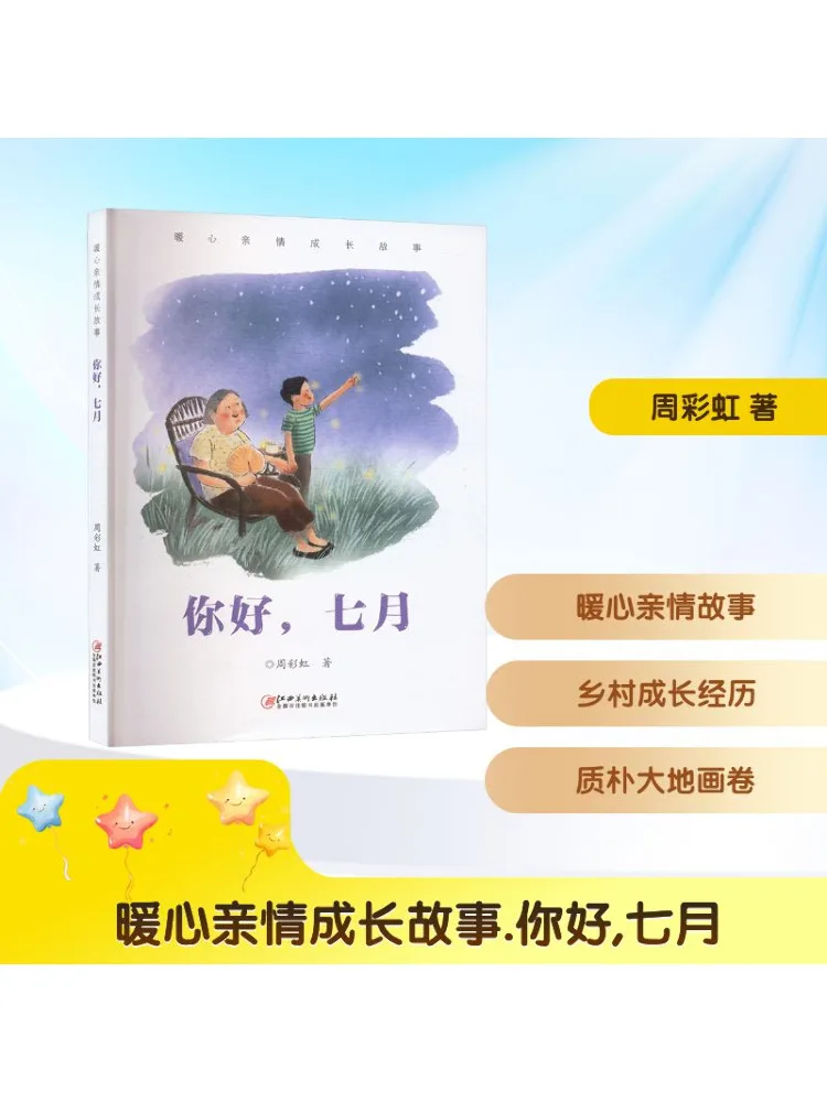 

Книга-Winshare Heartwarming Family Growth Story Привет Липень