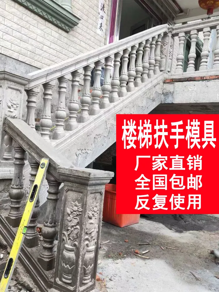 Inclined gourd staircase handrail mold guardrail Roman column railing cement model