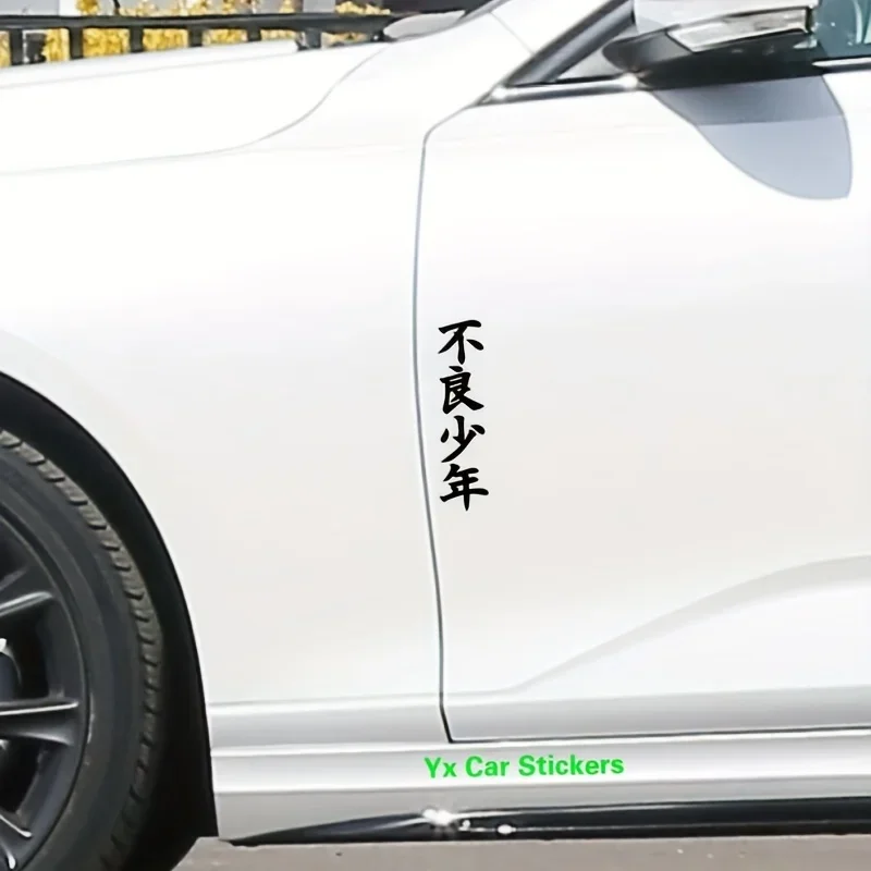 قطعة واحدة من ملصق "Furyou Shounen" لسيارة الدراجة النارية، ملصق ياباني ذو طابع منفعل، ملحقات التصميم الخارجي للسيارات