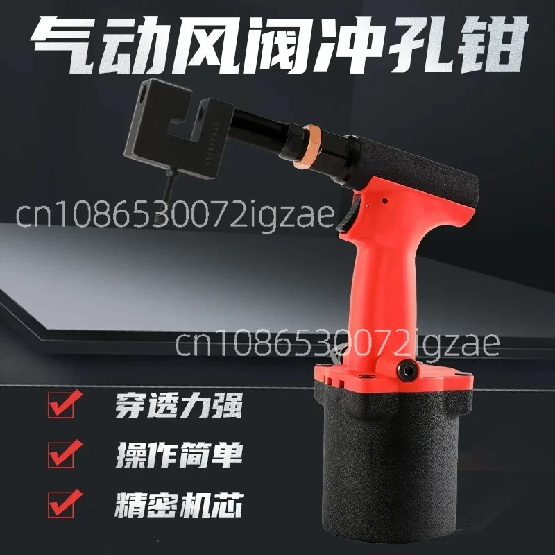 Industrial Pneumatic Punch Gun Metal Iron Plate Round Hole Punching Stainless Steel Advertising Word Air Puncher 3.2-8MM