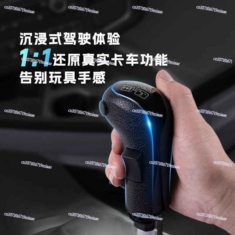 High and Low Gear Meika High and Low Shifter Simulation Truck Game High and Low Speed Gear Head