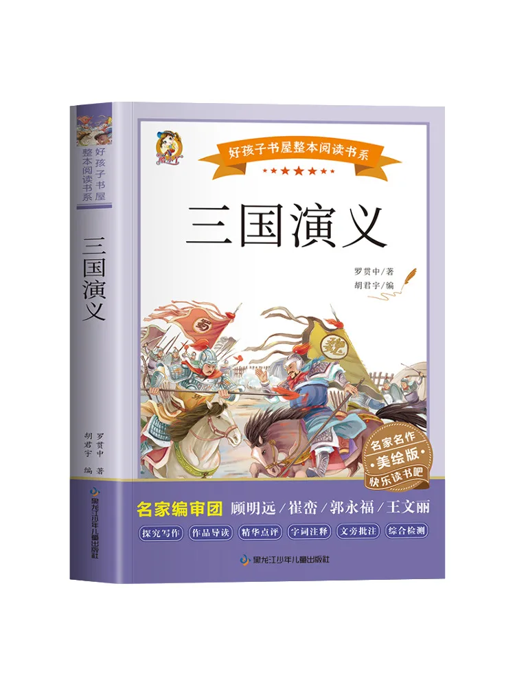 

Книга — Winshare: Роман о Трех Царствах, иллюстрированное издание