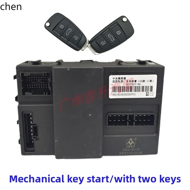 

HXL Central Control Unit Body Computer Board Anti-theft Device Box One-key Start Car Accessories