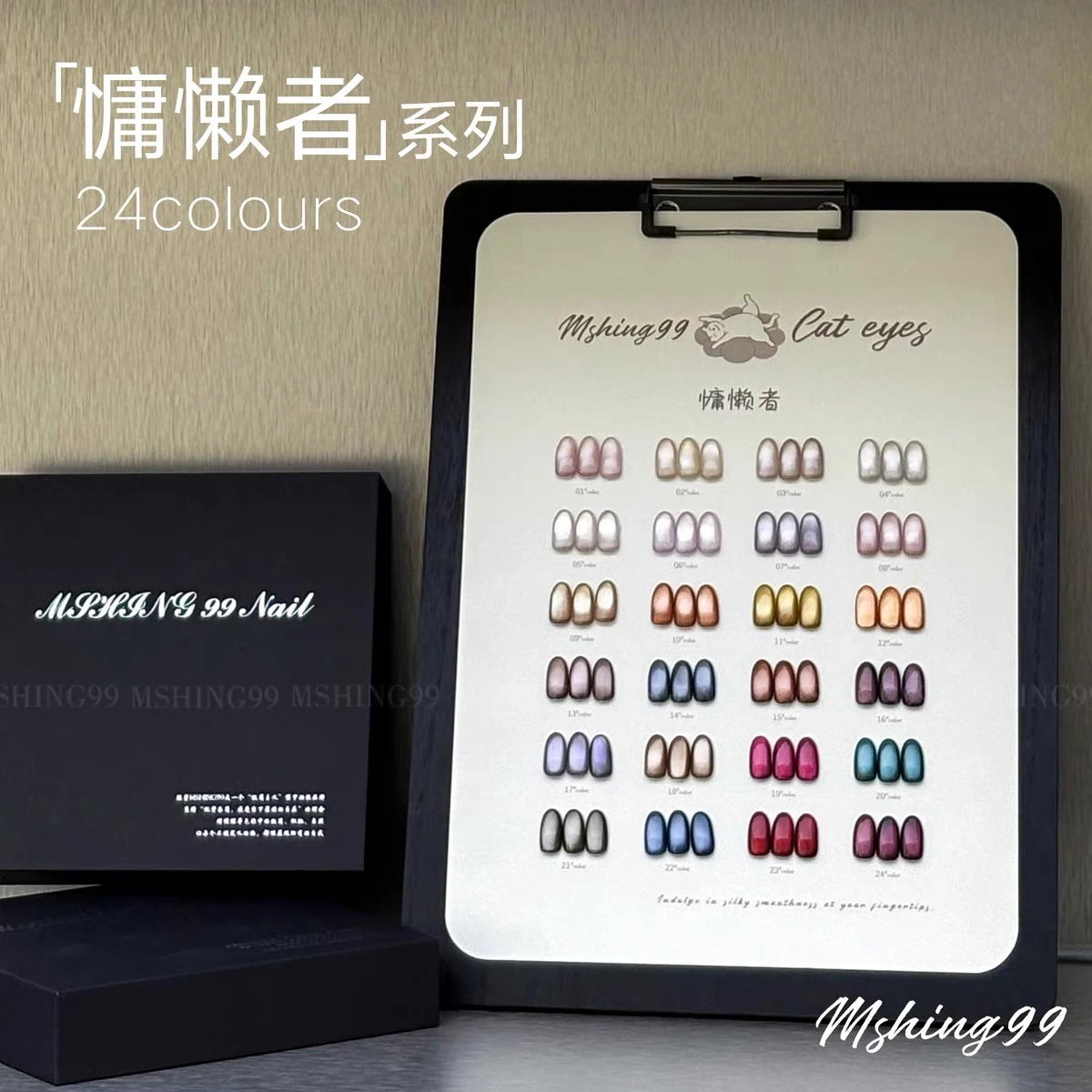 MSHING99 Multicolor 24 Colors Moonlight Cat Eye Nail Gel Set Nail Salon 2025 New Hot Sale Nail Art Non-toxic Uv Gel Wholesale - view 6