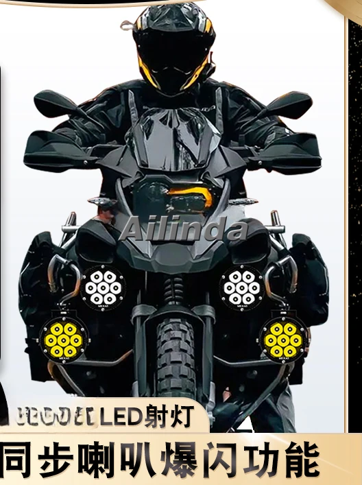 Motorcycle spotlight adv long-range paving light overtaking whistle flash strong light led modification