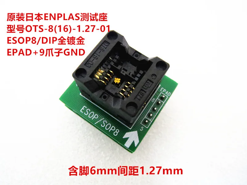 

ESOP8 SOP8/DIP peduncular 6mm pitch1.27mm IC Test seat test bench test socket programming seat