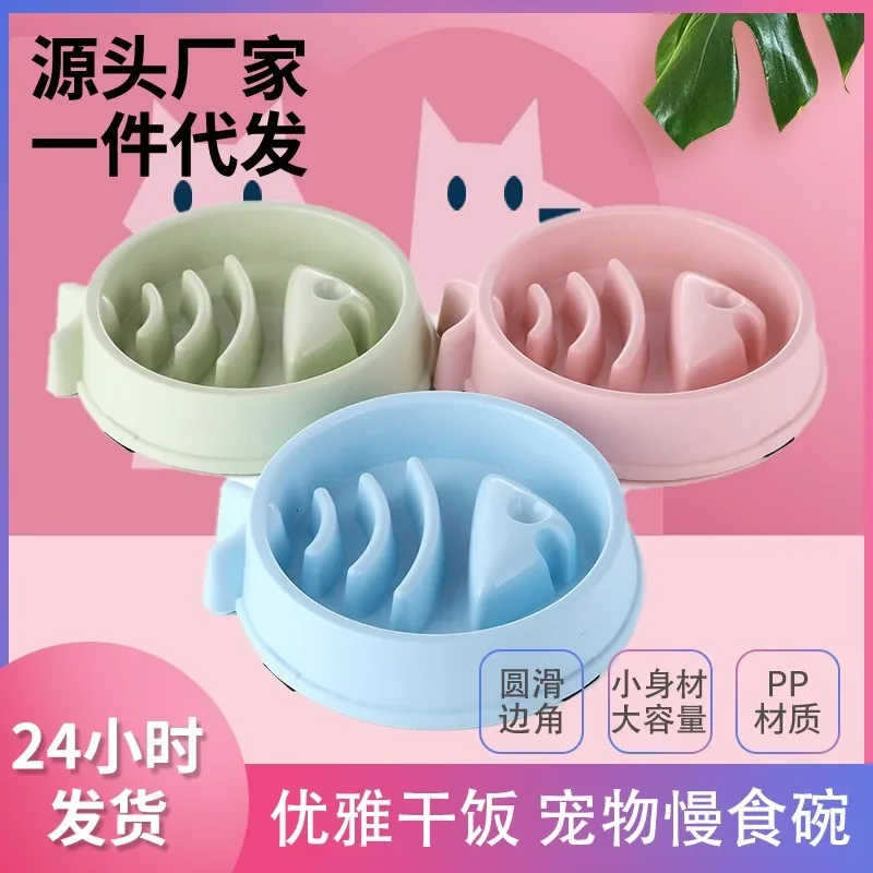 Pet Cat Dog Slow Food Bowl Fat Help Healthy Round Anti-choking Thickened And Non-slip Multiple Colors Shapes