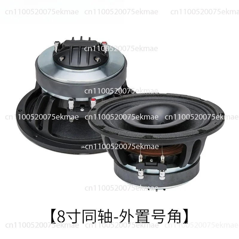 PA-02 8 Inch Coaxial Full Frequency HIFI 50 Voice Coil 44 Core Paper Tub Speaker 8Ohm/Tweeter 50W/Woofer 150W(1PCS)