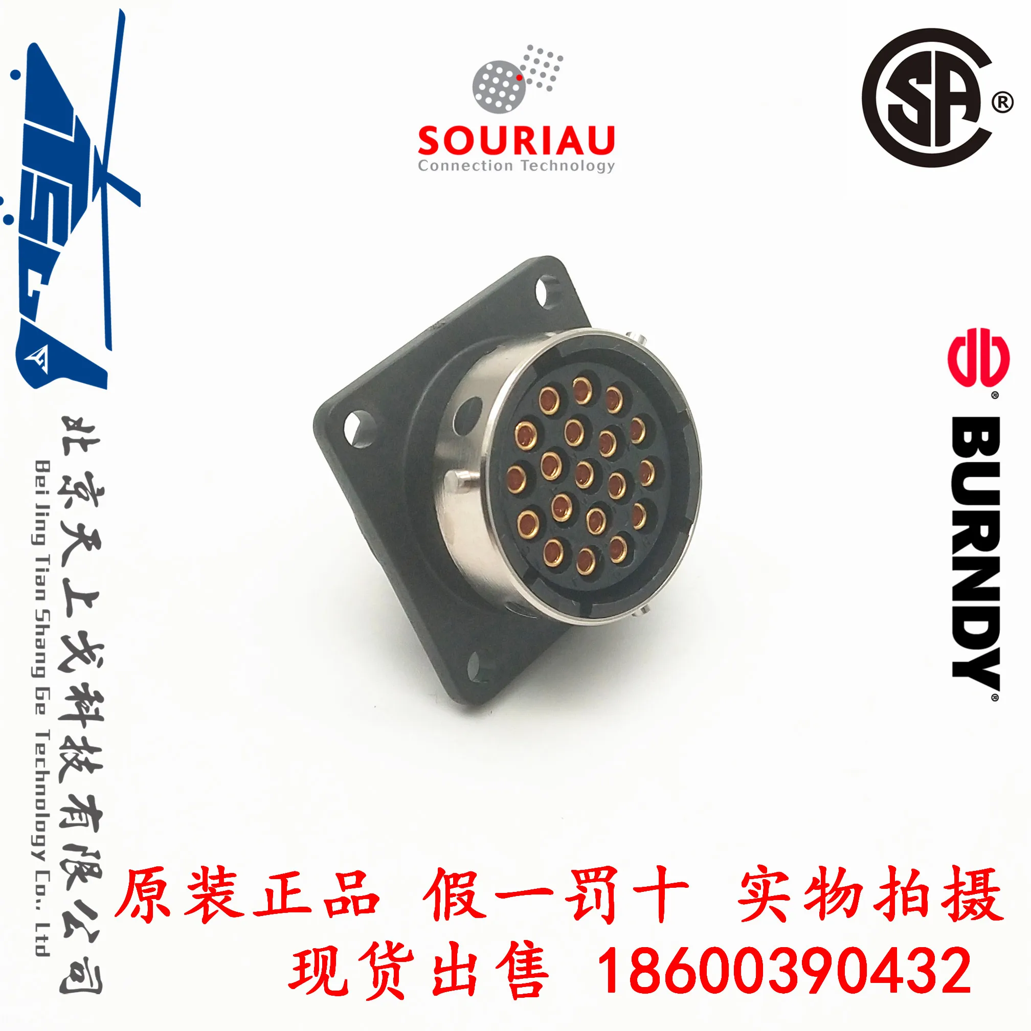 BURNDY SourIAU Industrial 19 core socket female base 19 core female base+jack