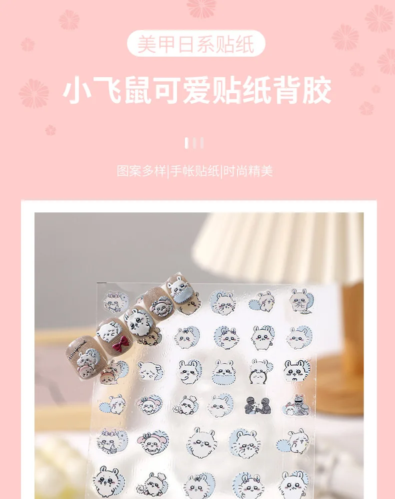 yiji Nail Art Sticker – japanischer Stil, Kawaii Momonga Flying Squirrel, niedliche selbstklebende Aufkleber, Maniküre, DIY-Dekoration – Detail 1
