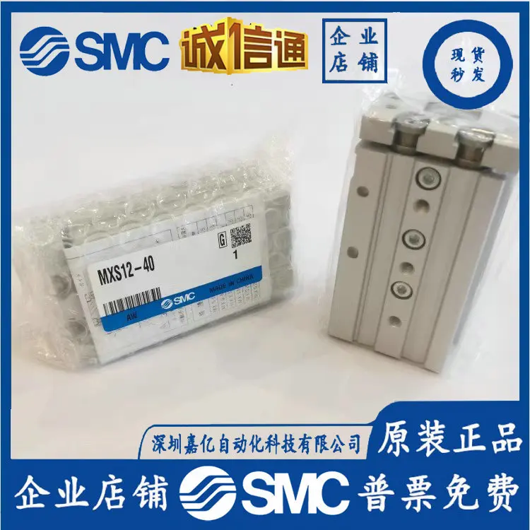 

2025 SMC Japan Original MXQ MXS6/8/12/16/25L-10/20/30/40/50/75/100/AS/AT