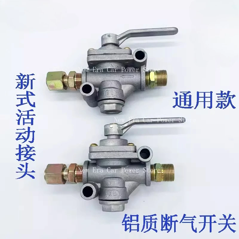 Suitable for Universal Front Wheel Gas Cut-off Switch Trailer Spiral Tube Separation Switch