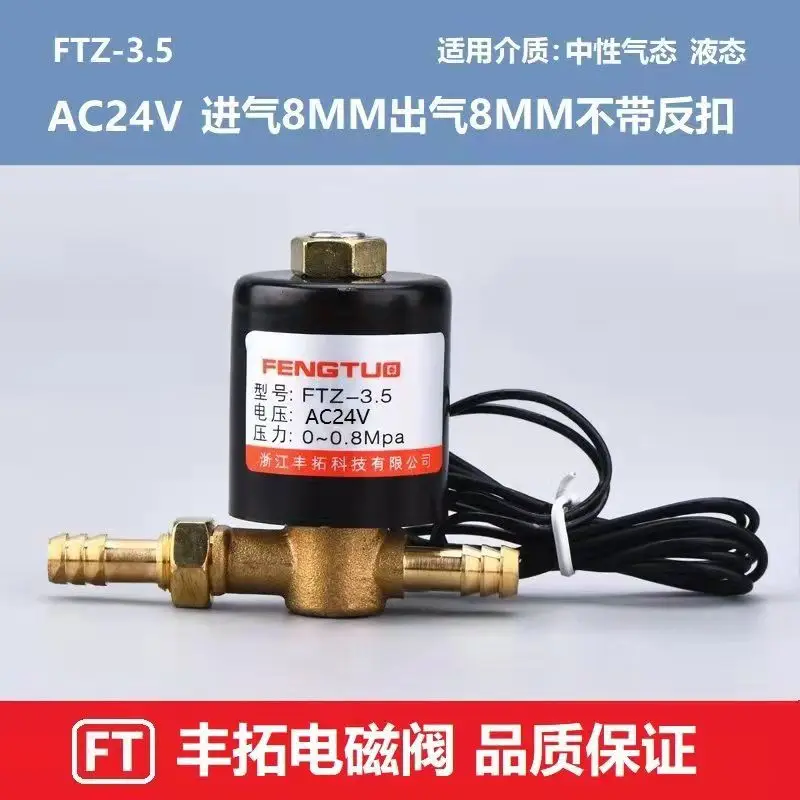 Argon arc welding machine solenoid valve gas valve 3.5 argon arc welding machine accessories AC220 36V24VDC24V