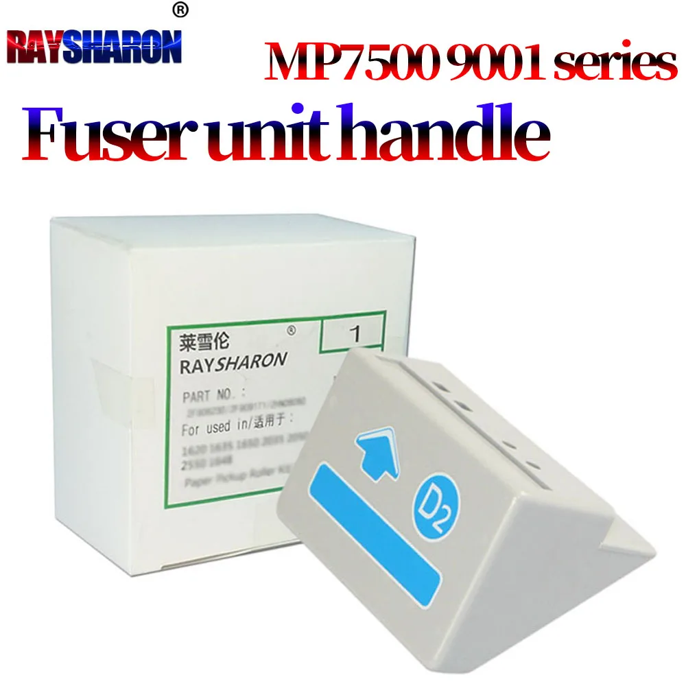 Ручка-фьюзера-для-ricoh-mp-8002-9001-9002-9003-7001-7000-7502-7500-2075-8000-8001-7002-6500-6001-6002-2060-7503-b140-4274