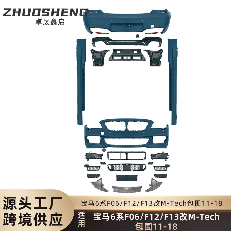 

Suitable for BM 6 Series Surround F06F12F13 Modified MTech Front Bar Rear Bar Side Beam Large Surround Kit