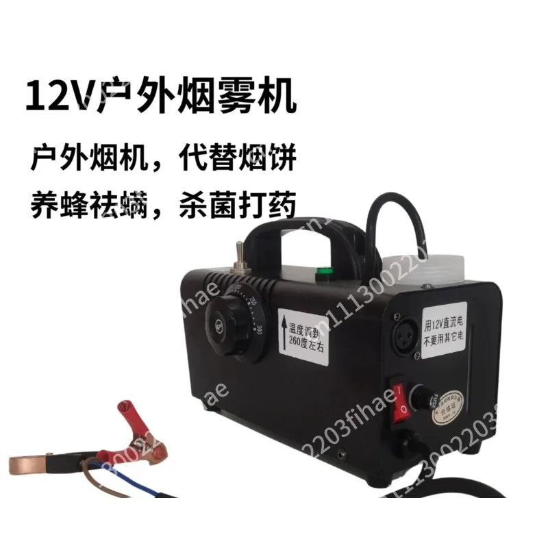 12V Low Pressure Smoke Machine - Remote Control Smoke Machine for Parties, Concerts and Stage Performances