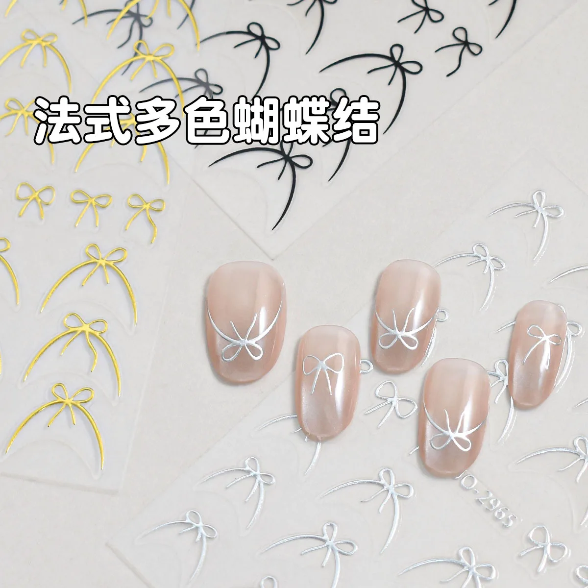 Elegant French Bow 5D Nail Art Stickers Multicolor Bowknot Bows Self-Adhesive Decals Manicure DIY Nail Art Decorations for Women