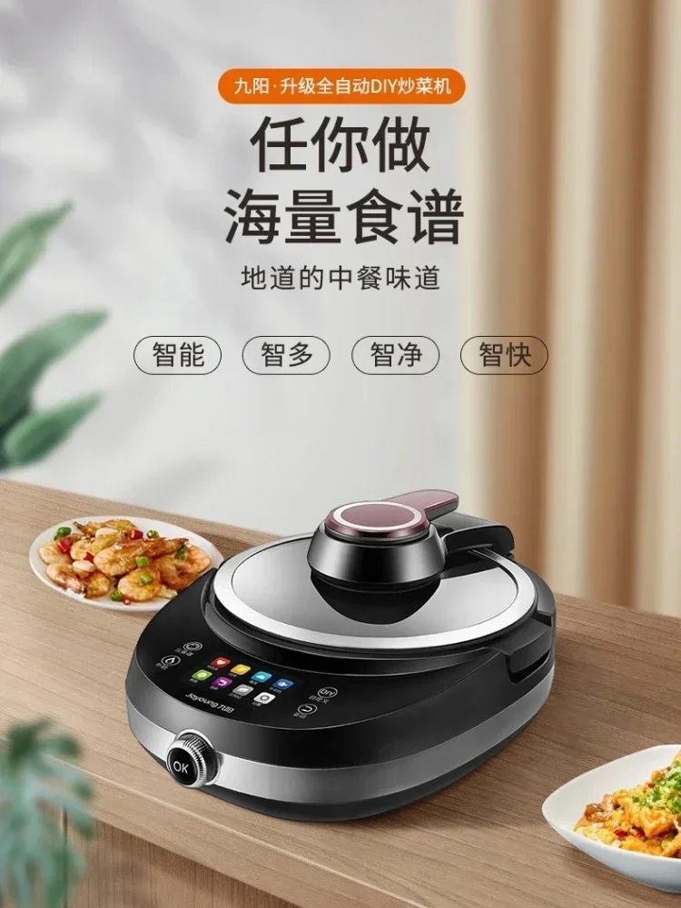 Joyoung Automatic Intelligent Machine Cooking Robot Household Multifunctional Cooking Pot Wok Oil-free Automatic Cooker 220v