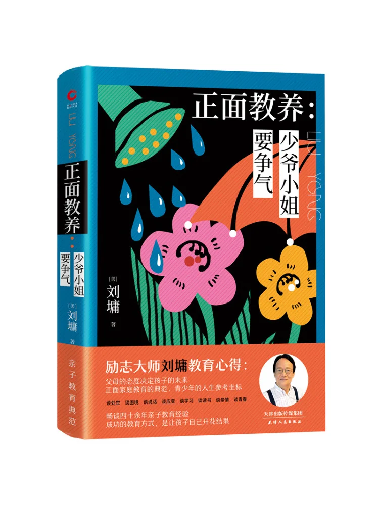 

Book-Winshare Positive Upbringing Young Masters and Young Ladies Should Strive For Success Fine