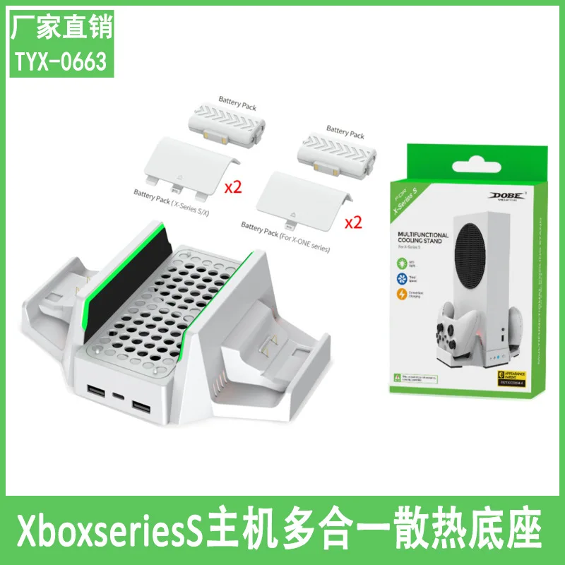 

Suitable for XBox series S multi-function cooling base with dual battery handle base charger TYX-0663